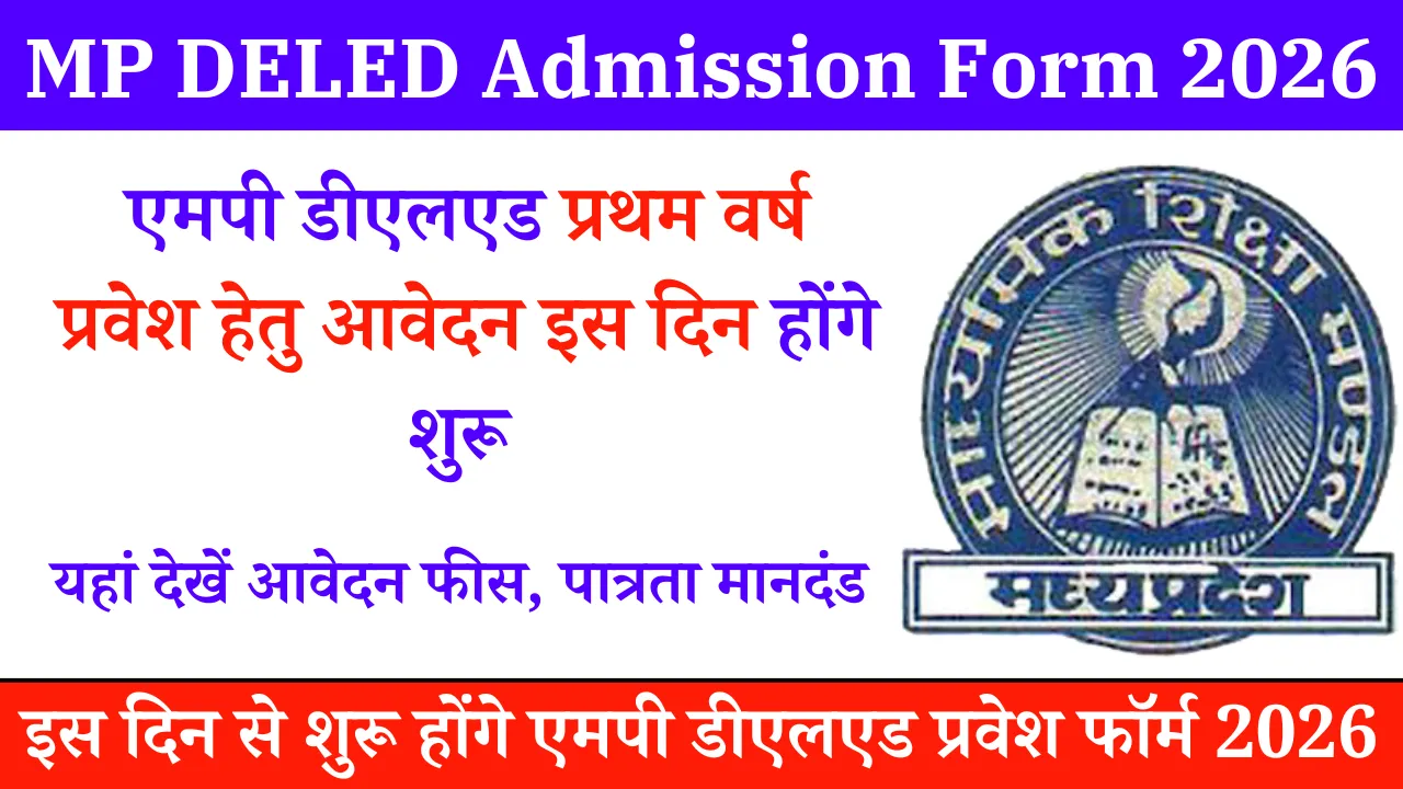MP DELED Admission Form 2026