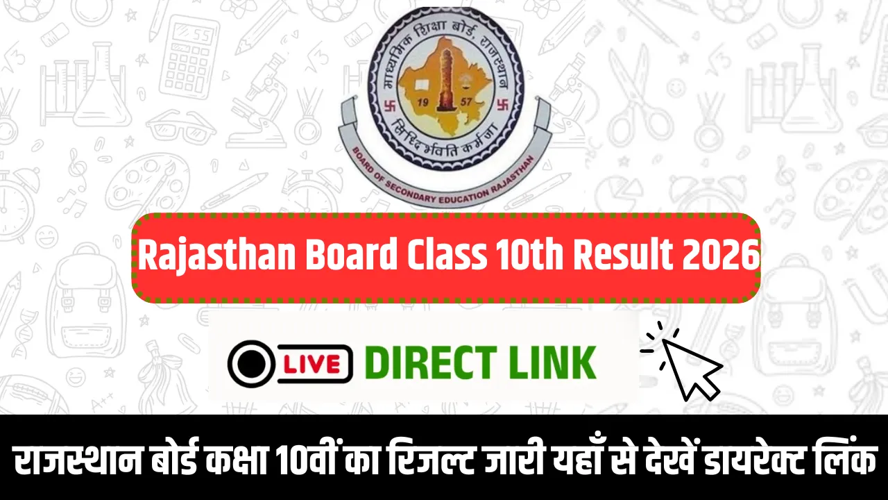 Rajasthan Board 10th Result