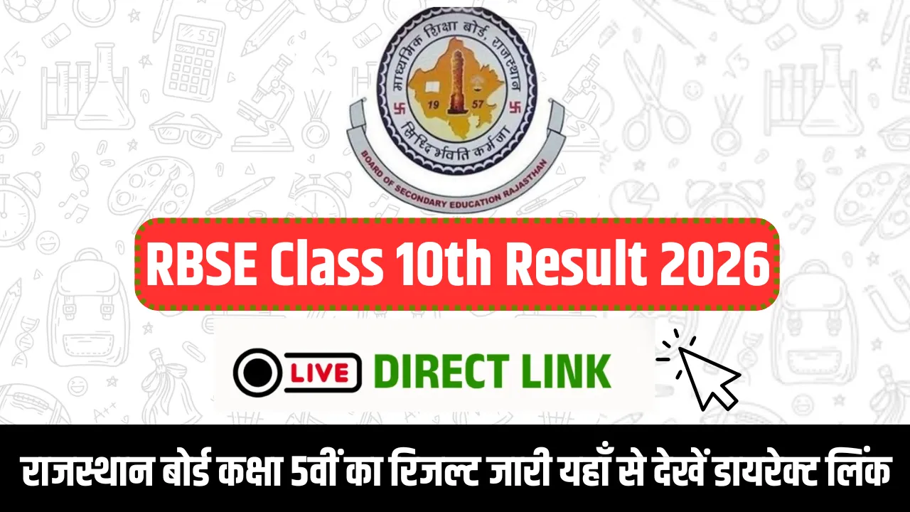 RBSE Class 5th Result 2026