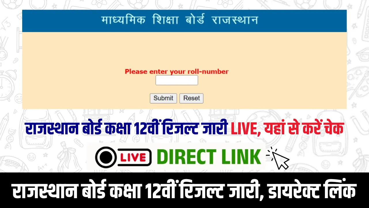 Rajasthan Board 12th Result 2026
