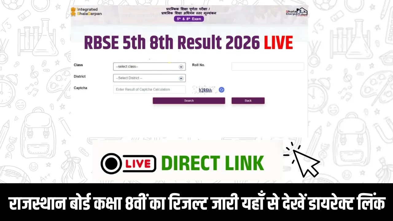 RBSE Class 8th Result 2026