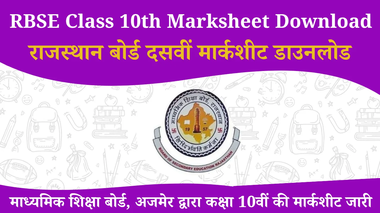 Rajasthan Board 10th Marksheet Download