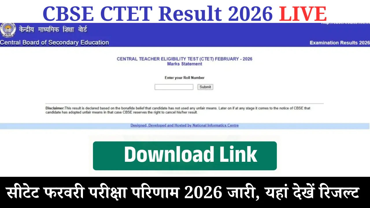 CTET Result 2026