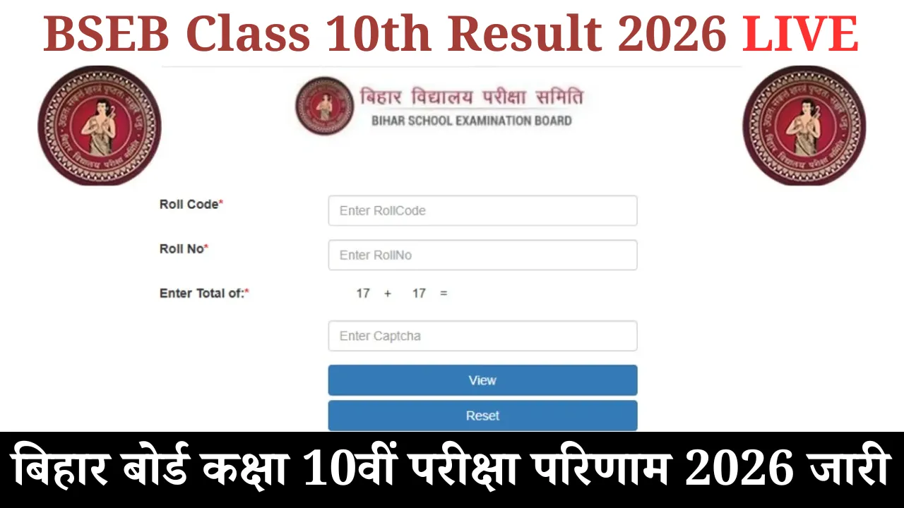 BSEB Class 10th Result 2026