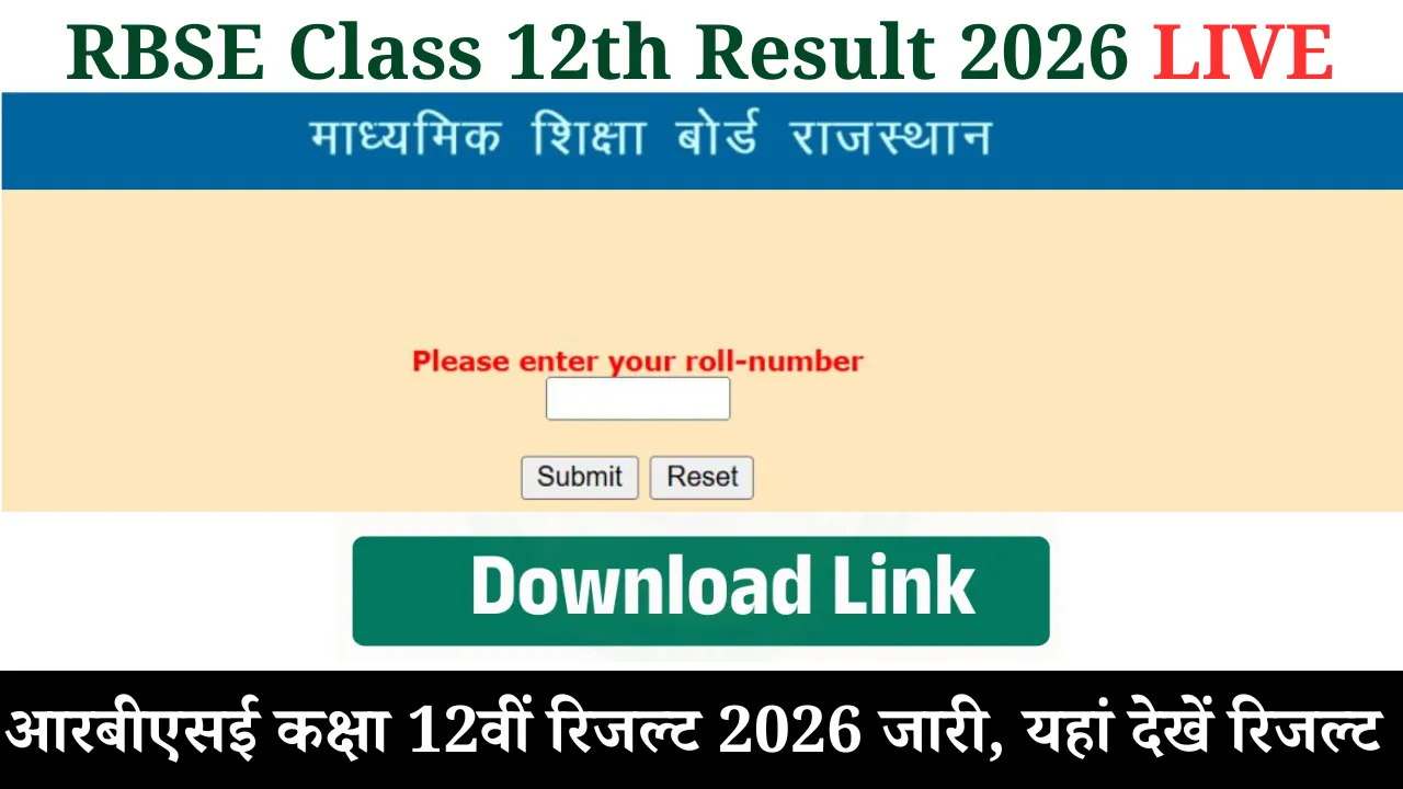 RBSE Class 12th Result 2026