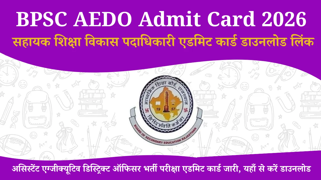 BPSC AEDO Admit Card 2026