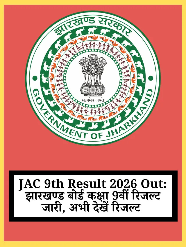 JAC 9th Result 2026