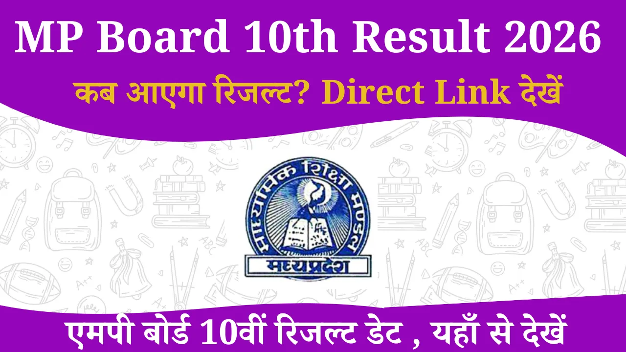 MP Board 10th Result 2026 (2)