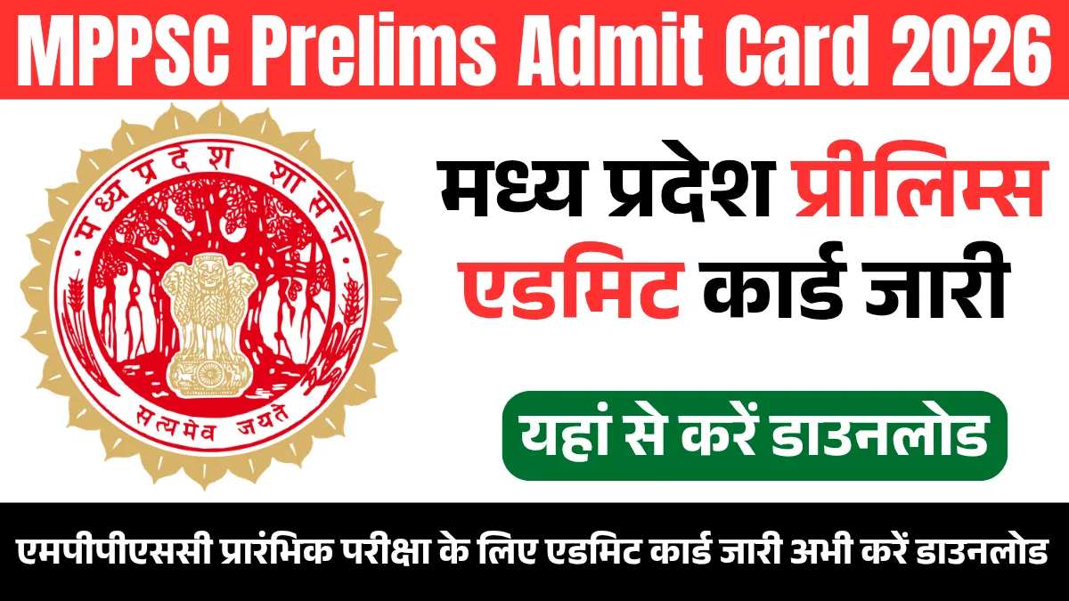MPPSC Prelims Admit Card 2026