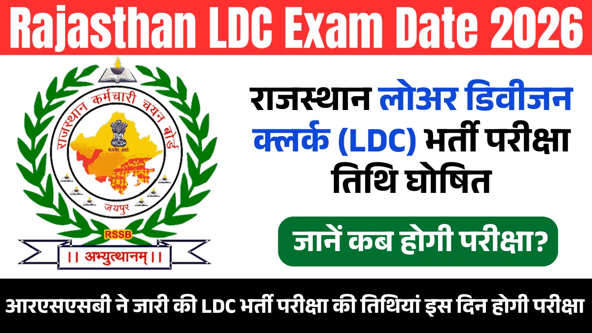 Rajasthan LDC Exam Date 2026