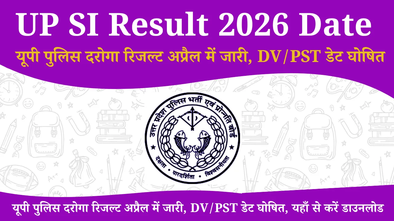 UP SI Result 2026 Date