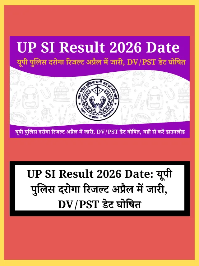 UP SI Result 2026