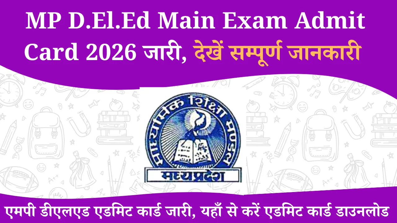 MP D.El.ED Admit Card 2026