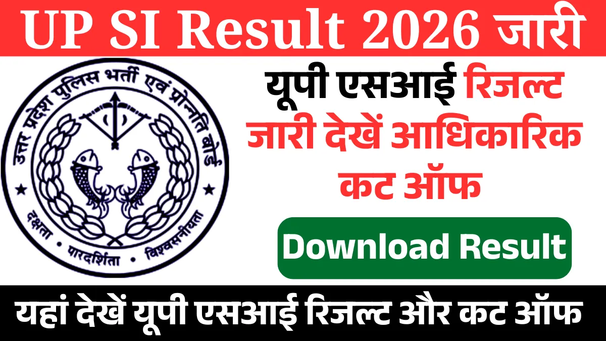 UP SI RESULT 2026