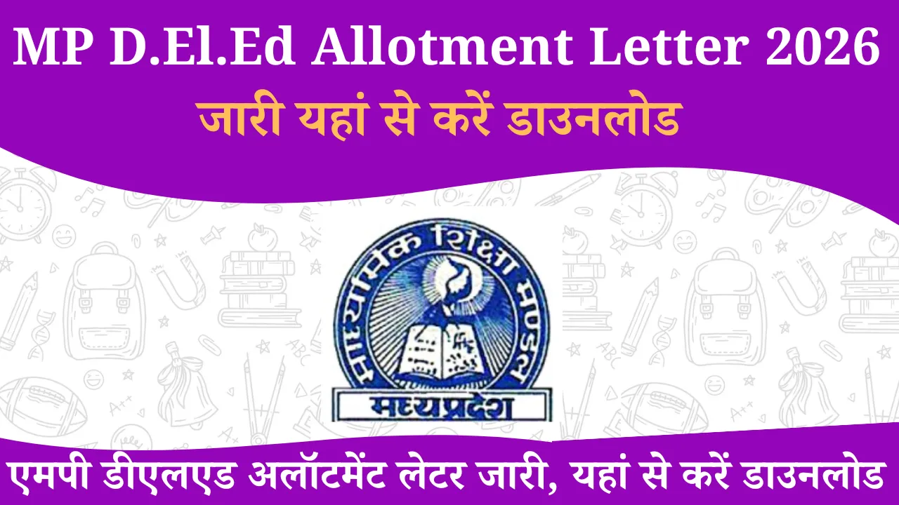MP D.EL.ED Allotment Letter 2026